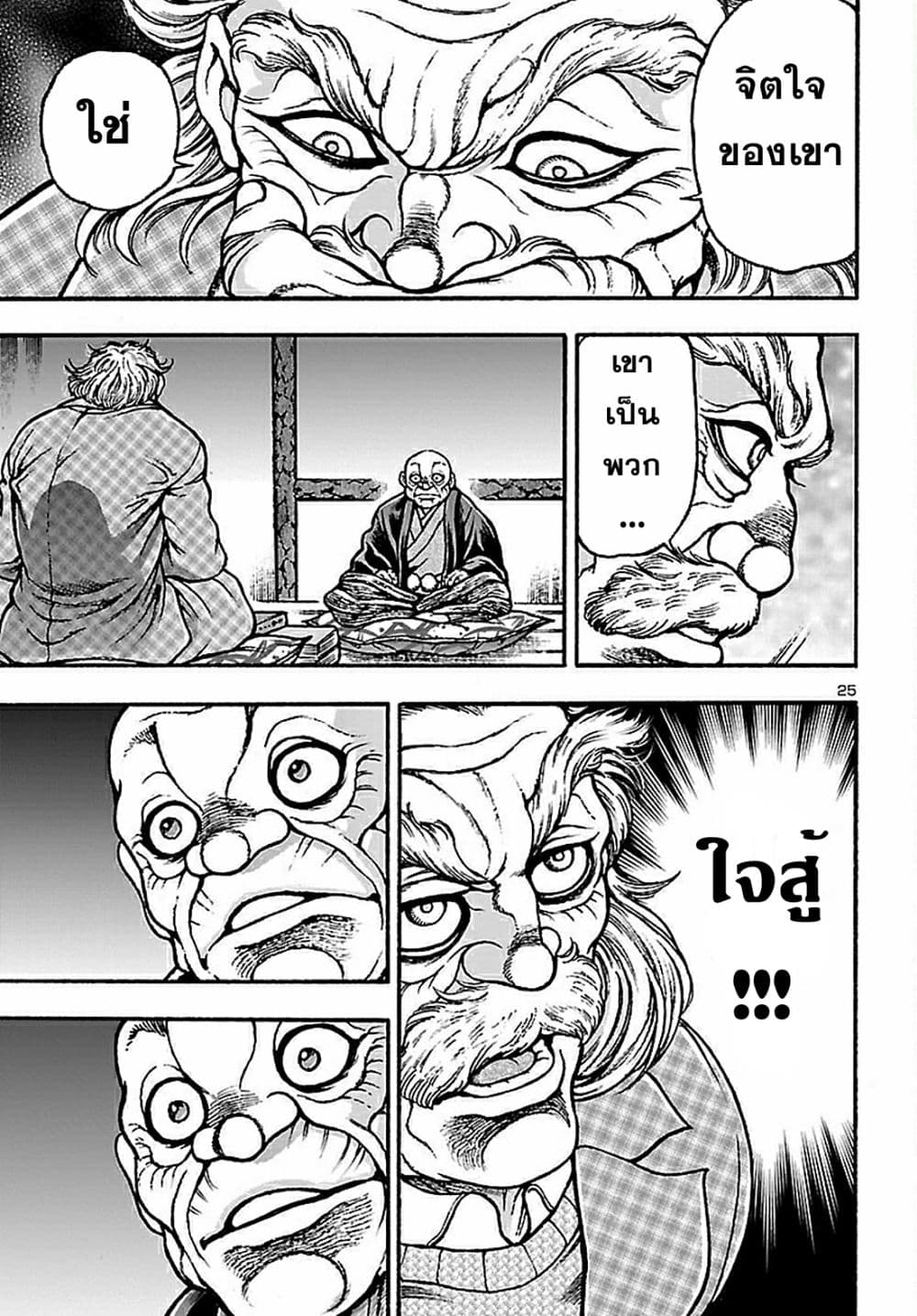 Baki Gaiden: Hana No Chiharu 1-1