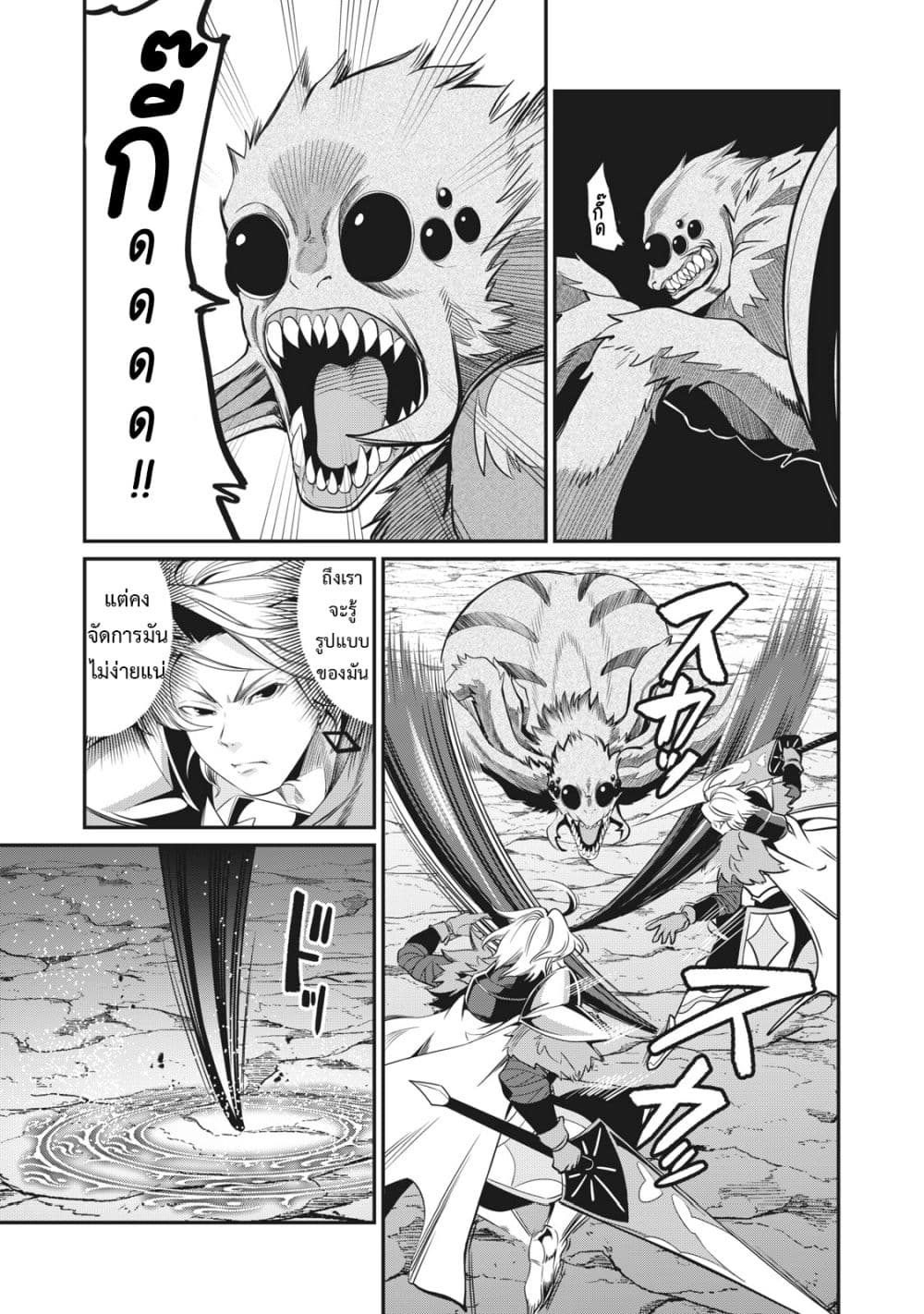 Tsuihou Sareta Tenshou Juu Kishi wa game Chishiki de Musou Suru 3-3