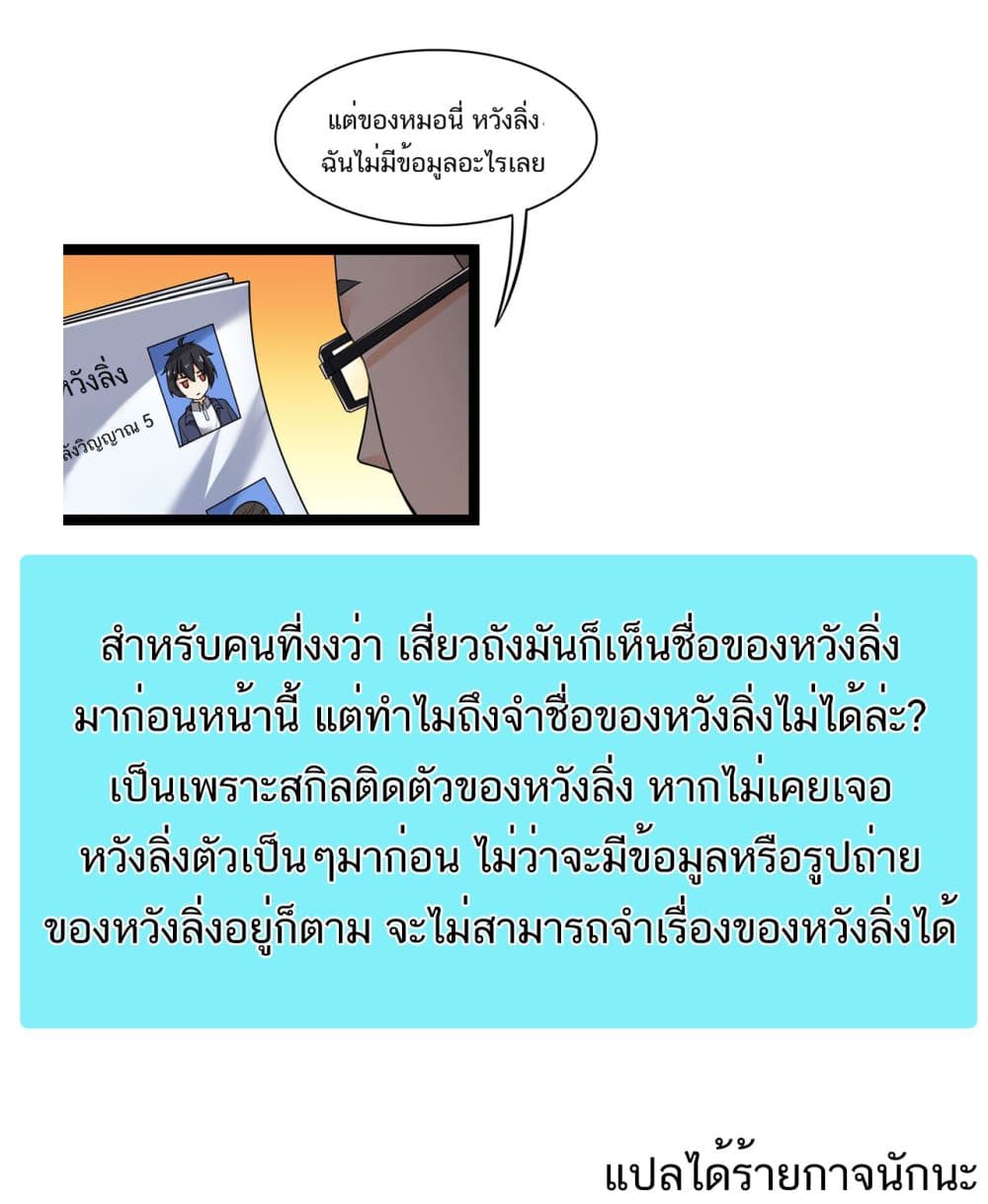 Xian Wang De Ri Chang Sheng Huo ชีวิตประจำวันของราชาแห่งเซียน 23-23