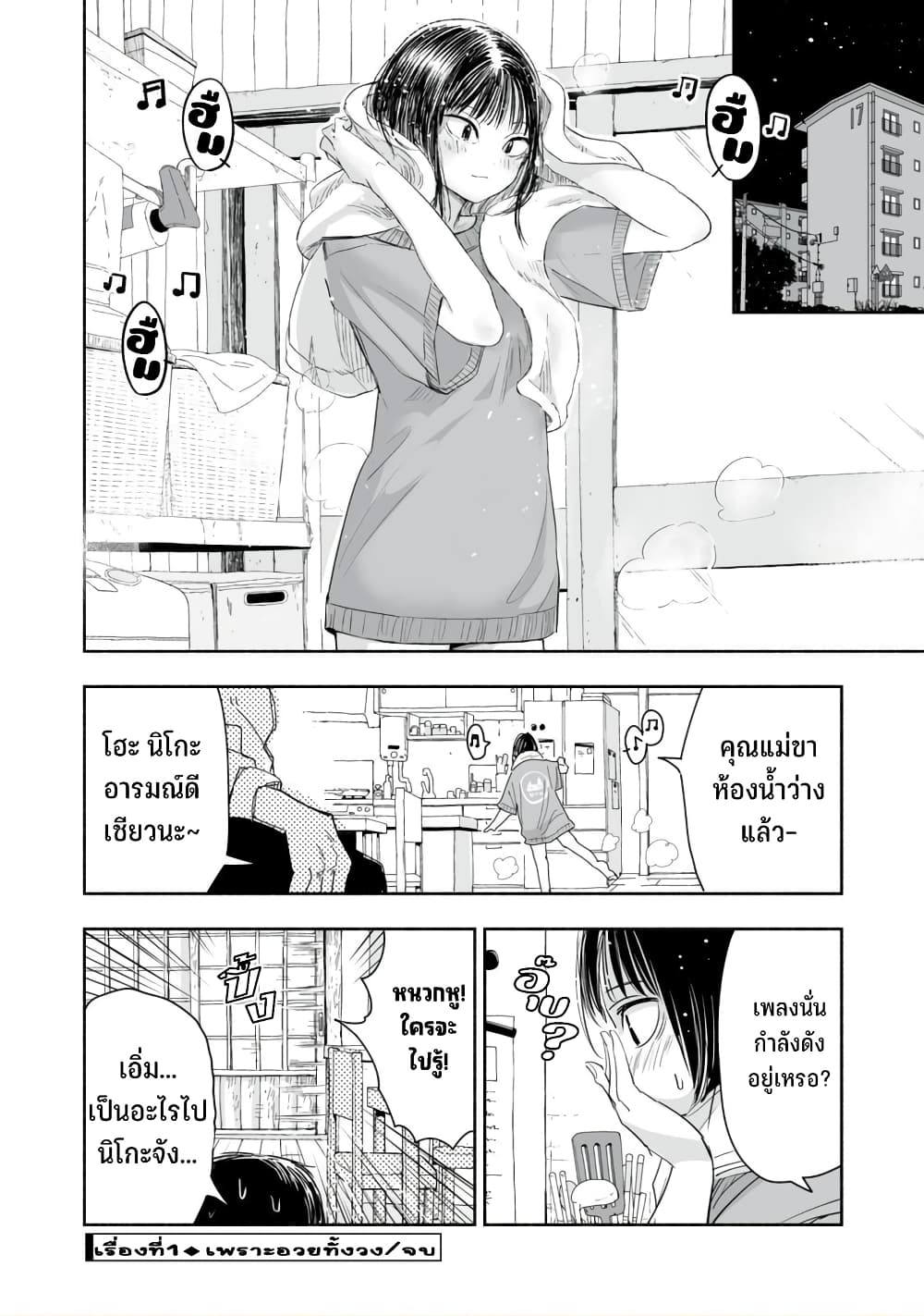 Zutto Seishun-poi desu yo 12-12