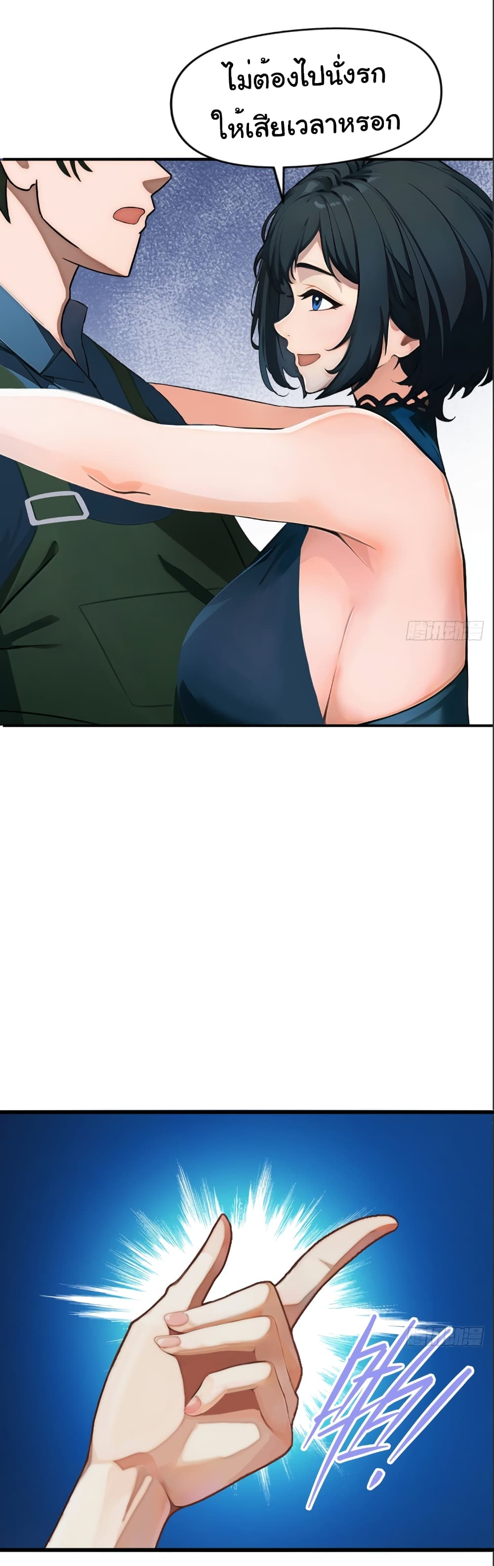 Empress wife and trash husband 7-7