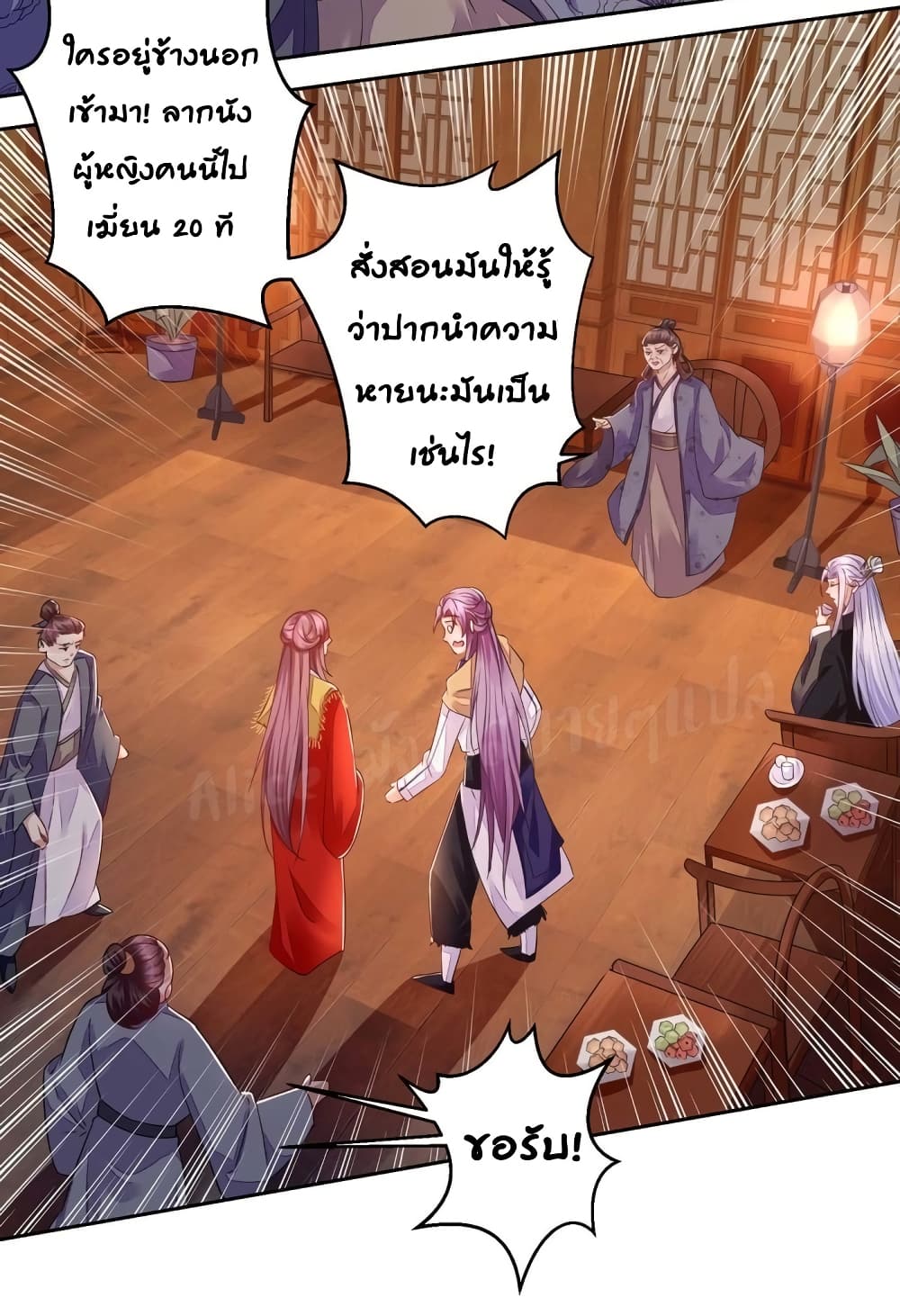 Heavenly Mystery Astrologer 4-4