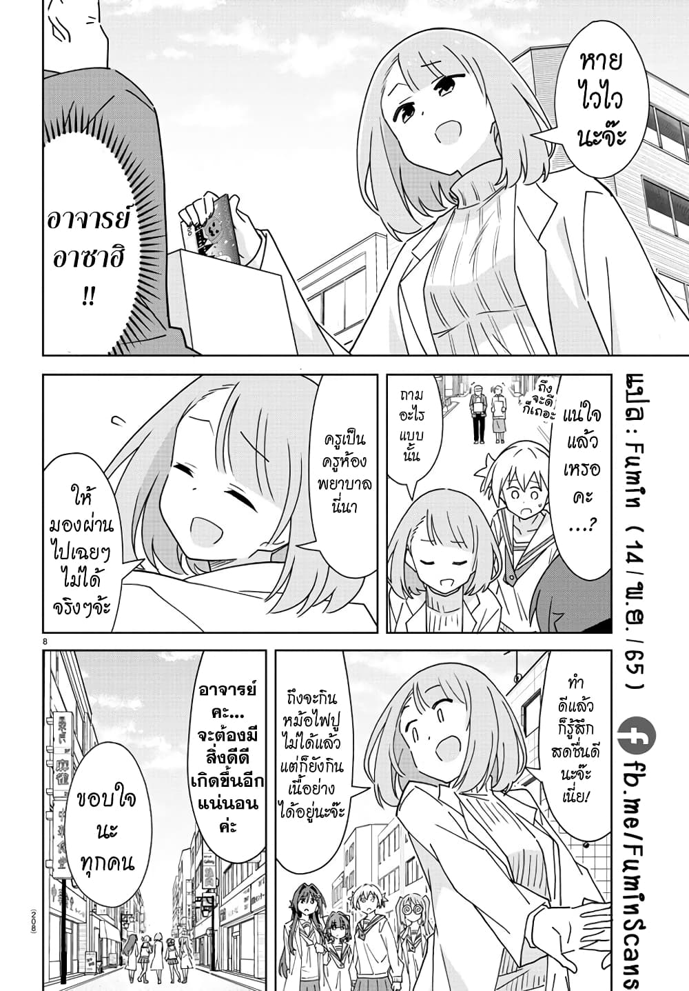 Atsumare! Fushigi Kenkyubu 298-ความแปลกของสลาก