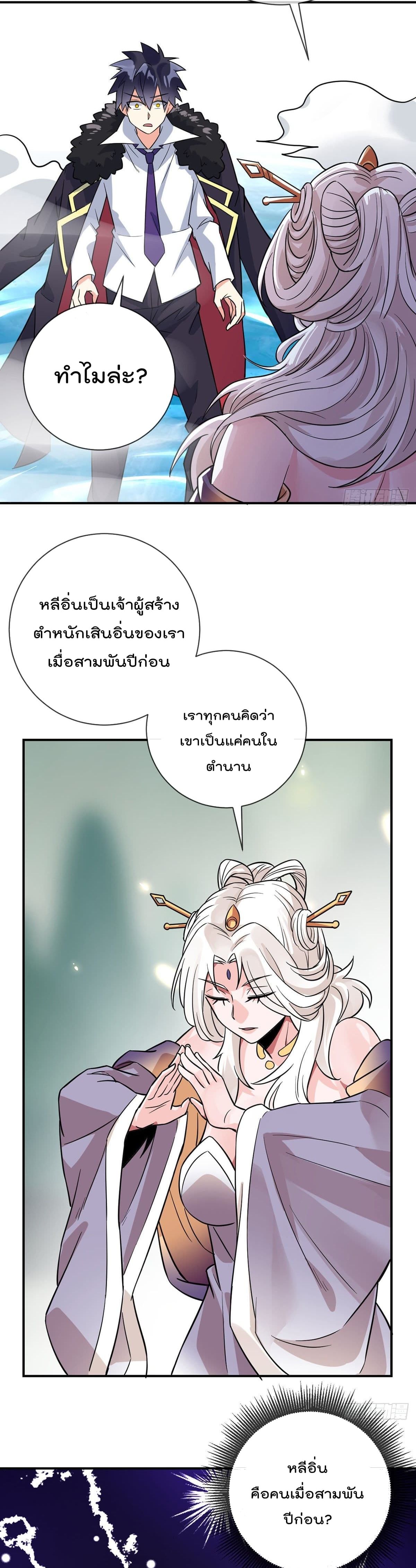 My Devil Girls Harem ฮาเร็มปีศาจสาวนี้ ของผมนะค้าบ 74-74