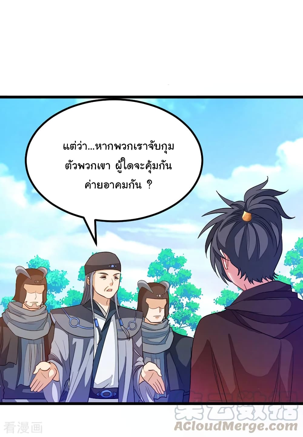 Nine Sun God King ราชันย์เทพเก้าสุริยัน 185-185