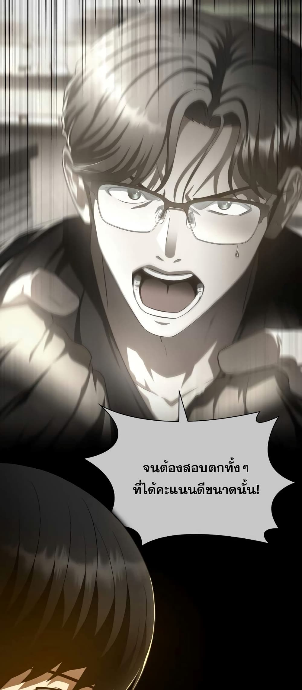 Perfect Surgeon 65-65