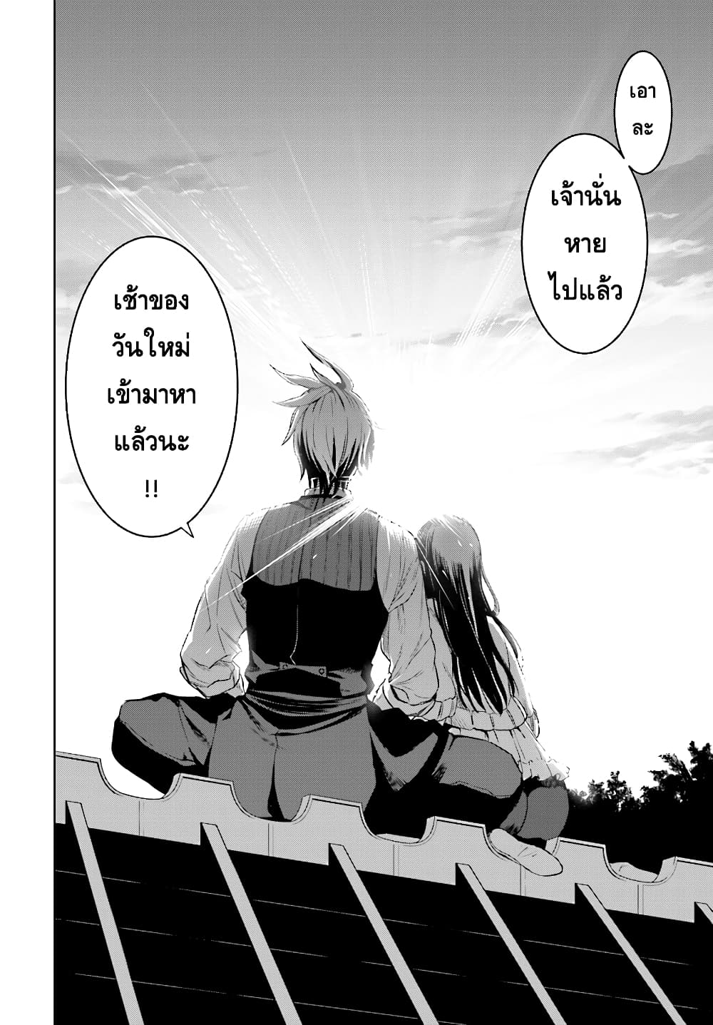 Witch Order 2-ฝันร้ายของสุซาคุอิน เซย์กิ