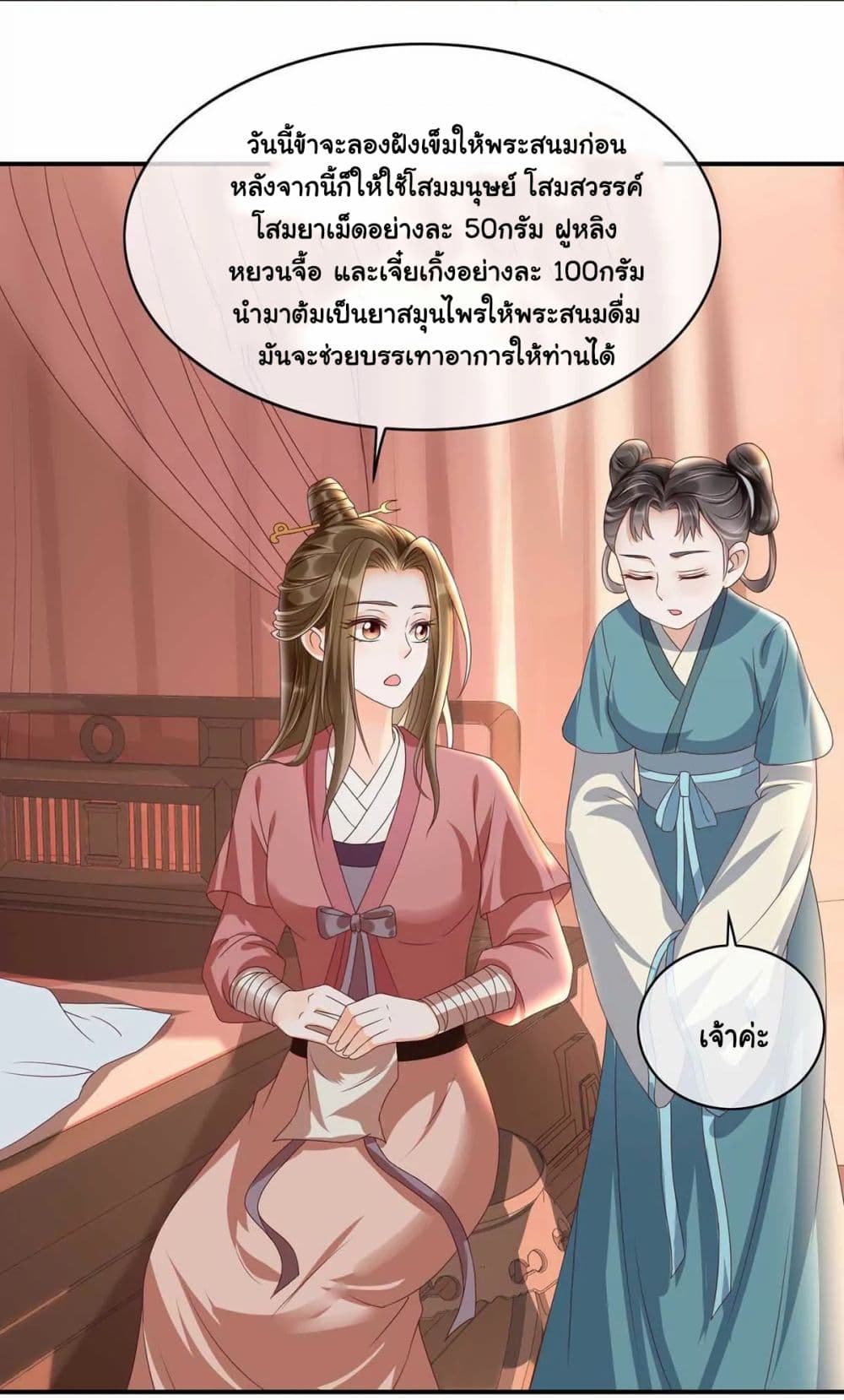 It's Not Easy to Bully My Mother 16-16
