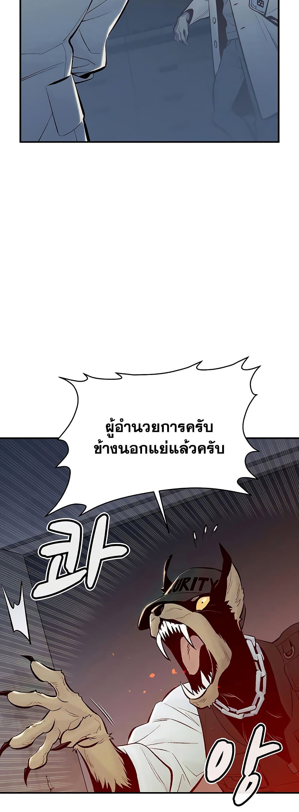 The Lone Necromancer 65-65