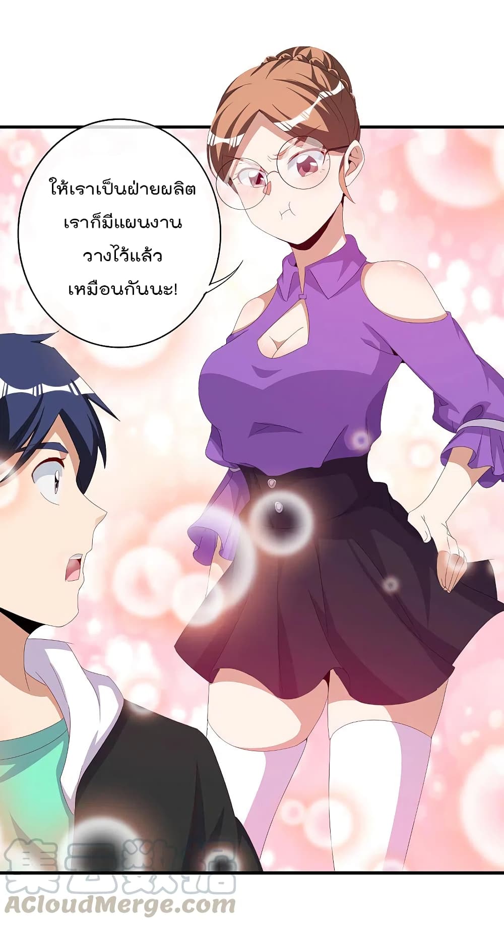 I am The Richest  in The World ข้านี่แหละจะรวยที่สุดในโลก! 262-262
