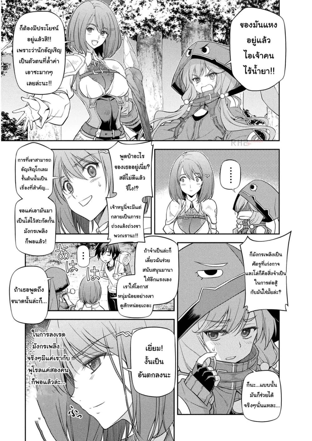 Drawing: Saikyou Mangaka Wa Oekaki Skill De Isekai Musou Suru! 14-14