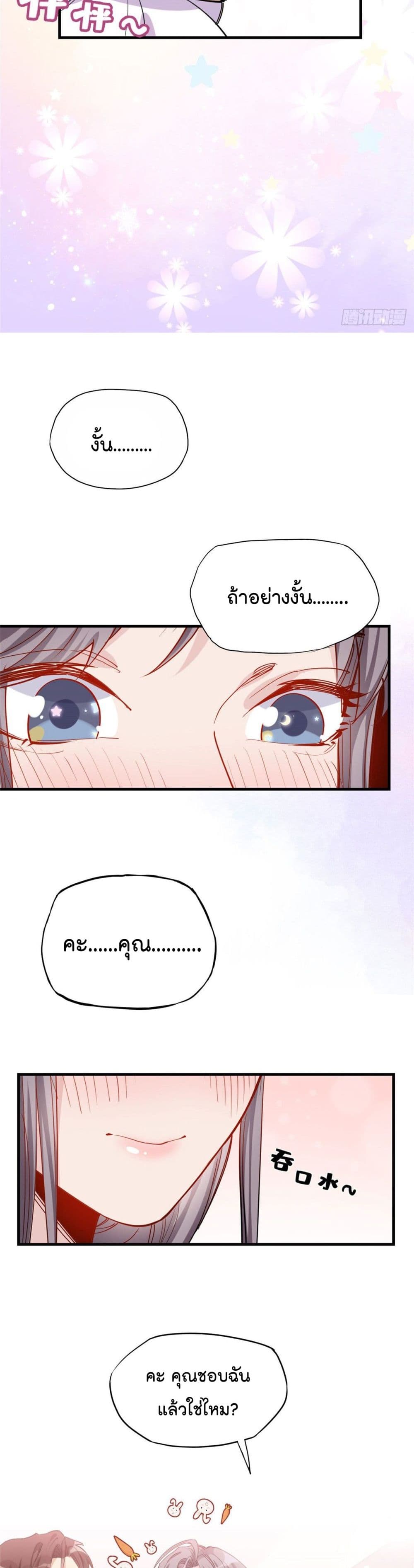 Find Me in Your Heart 31-31