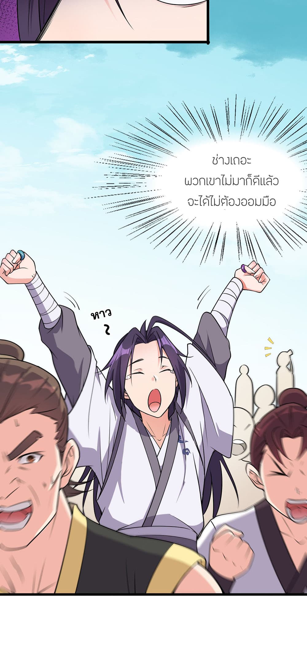 I Just Need to Pick Up a Female Disciple 7-7