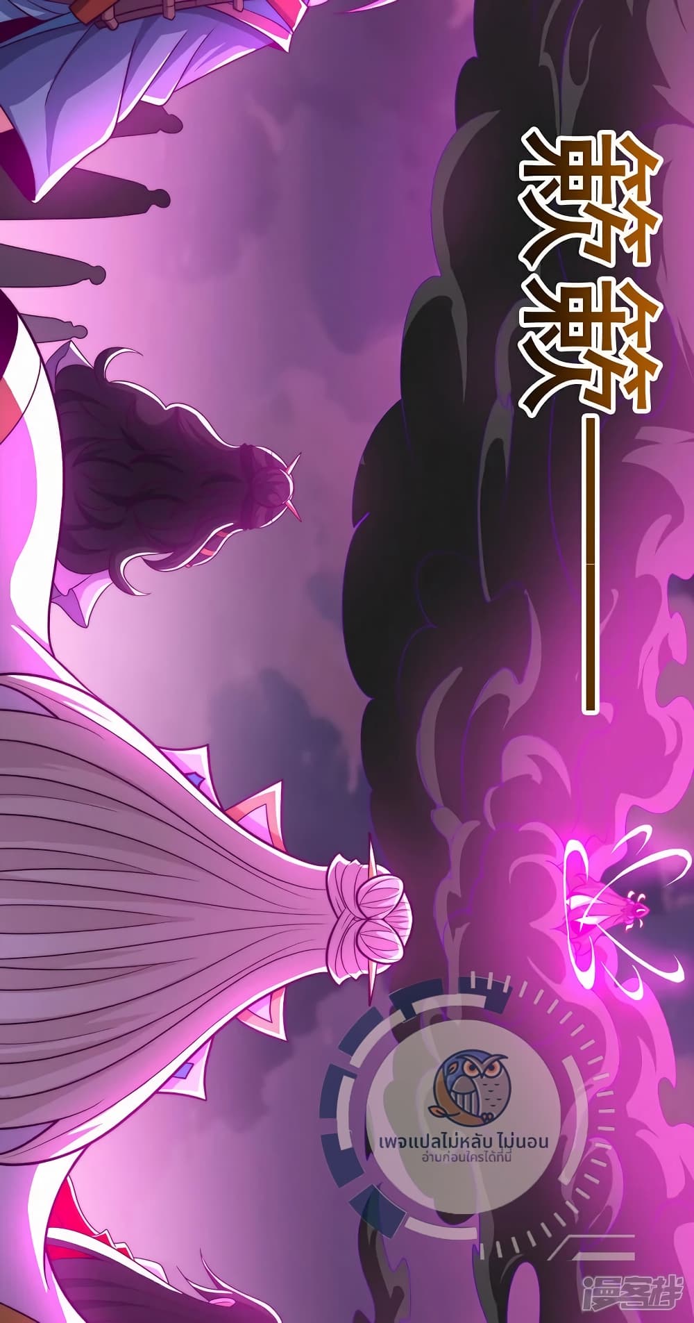 Returning to take revenge of the God Demon King 101-101