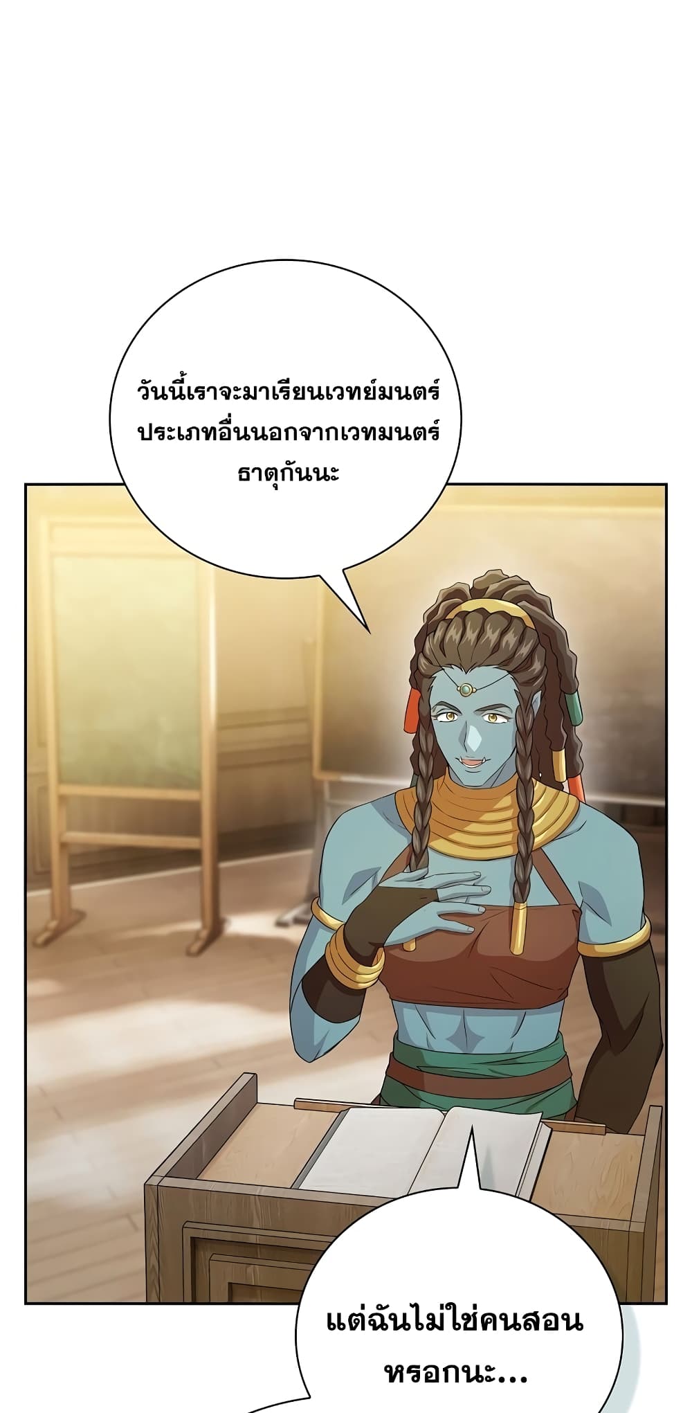Magic Academy Survival Guide 53-53