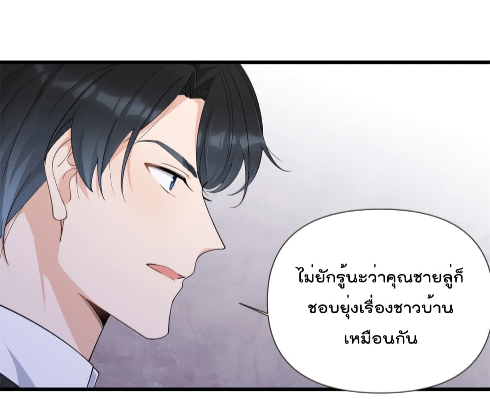 Remember Me? จำฉันได้หรือเปล่า? 142-142