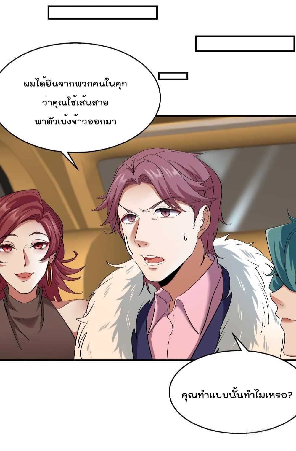 Dragon King Hall ราชันมังกรแห่งใต้ดิน 189-189
