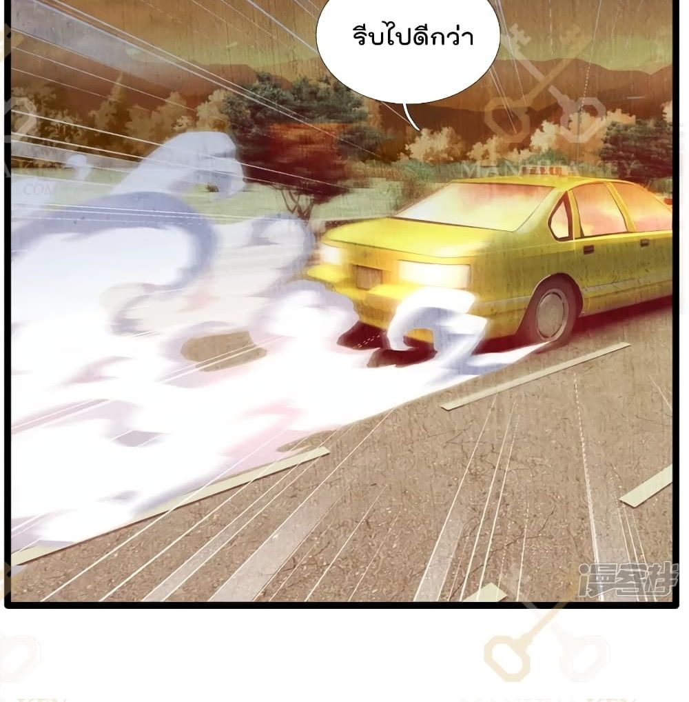 The Great Venerable Demon Has Returned การเกิดใหม่ของราชาเซียนเหนือสวรรค์ 4-4