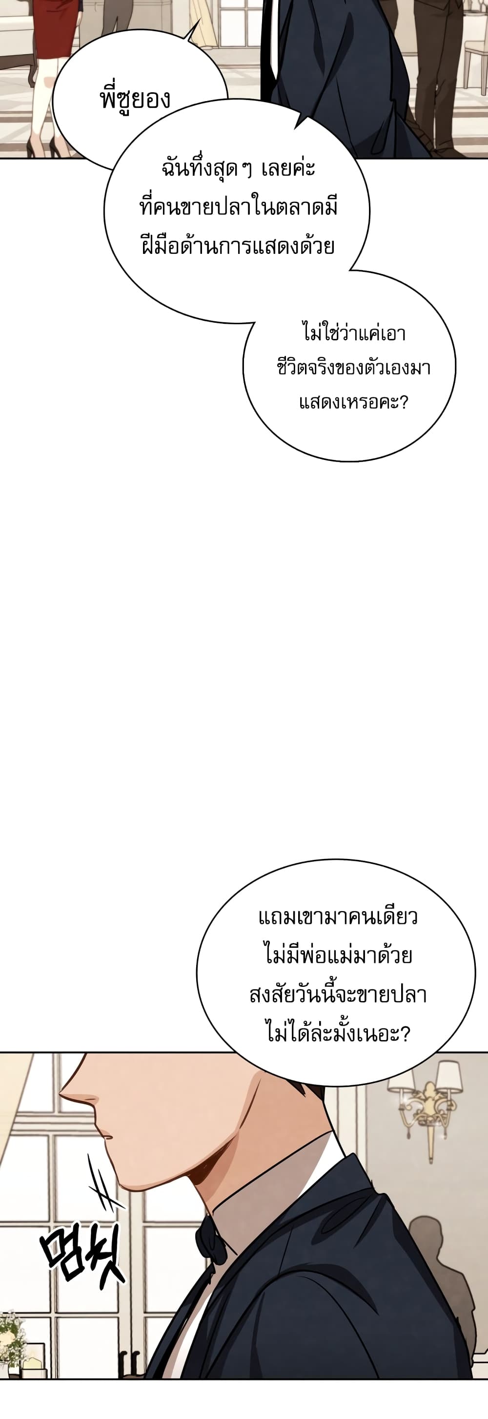 Be the Actor 25-25
