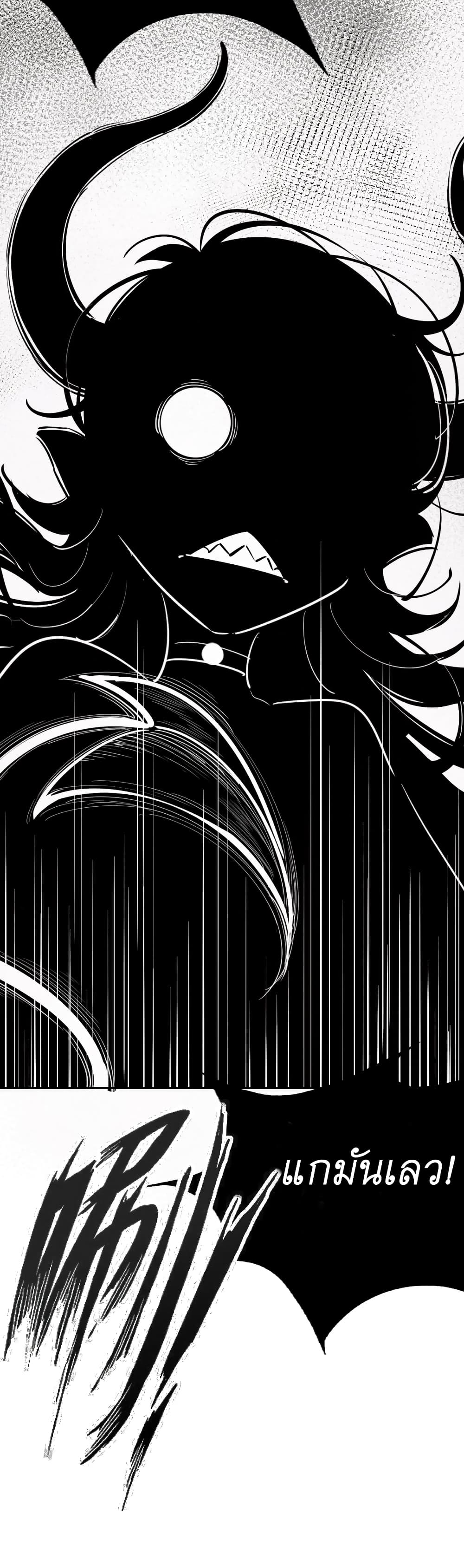 Demon X Angel, Can’t Get Along! 77-77