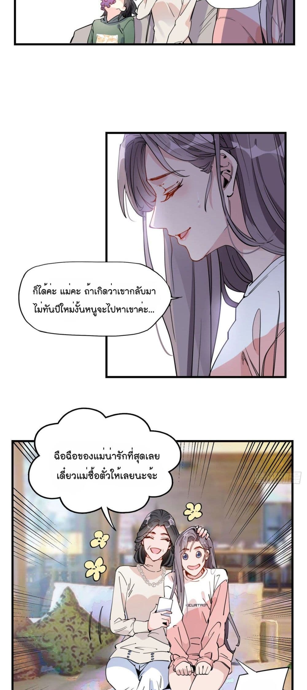 Find Me in Your Heart 21-21