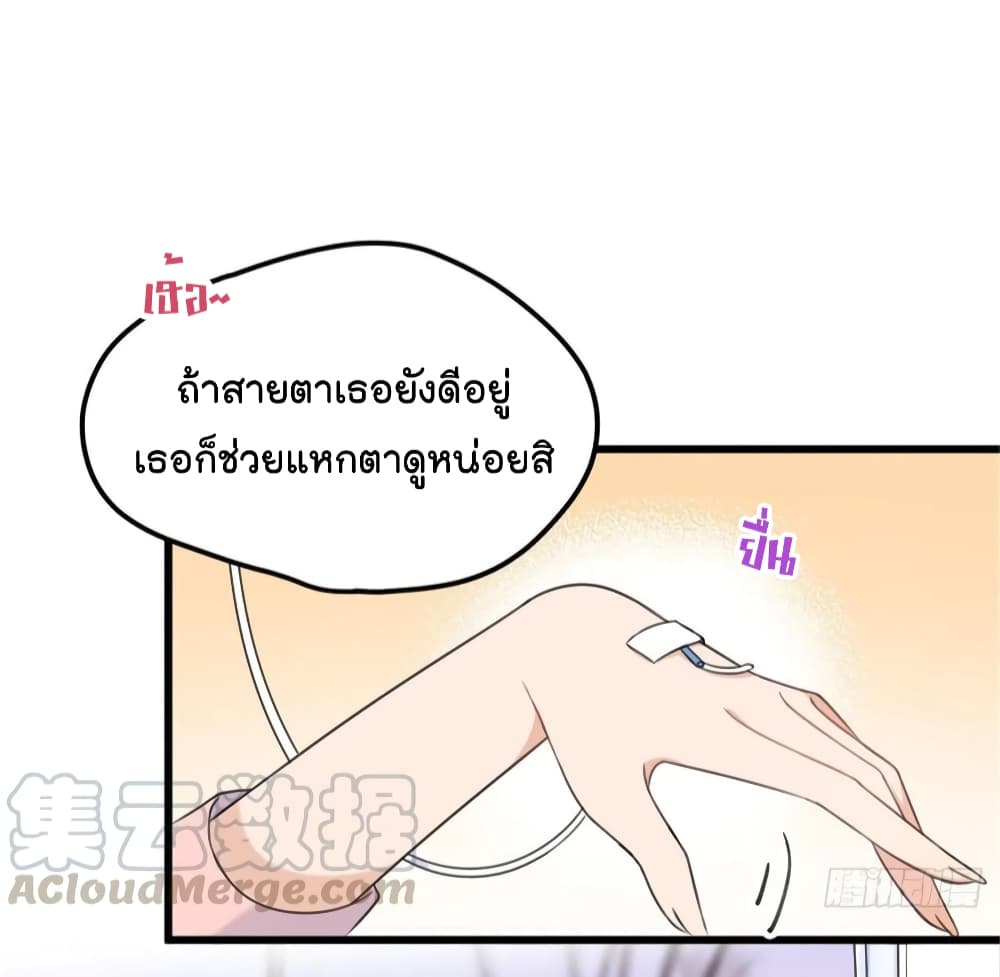 Remember Me? จำฉันได้หรือเปล่า? 36-36