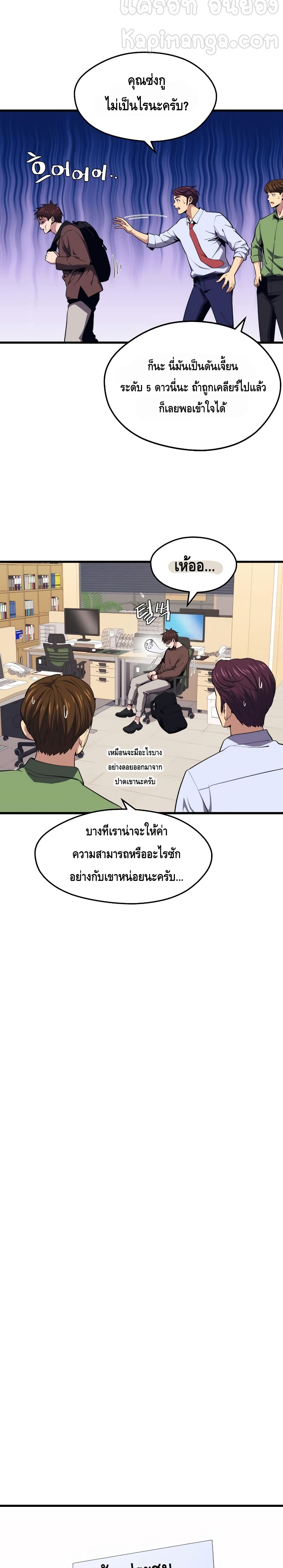 Seoul Station Necromancer 23-23