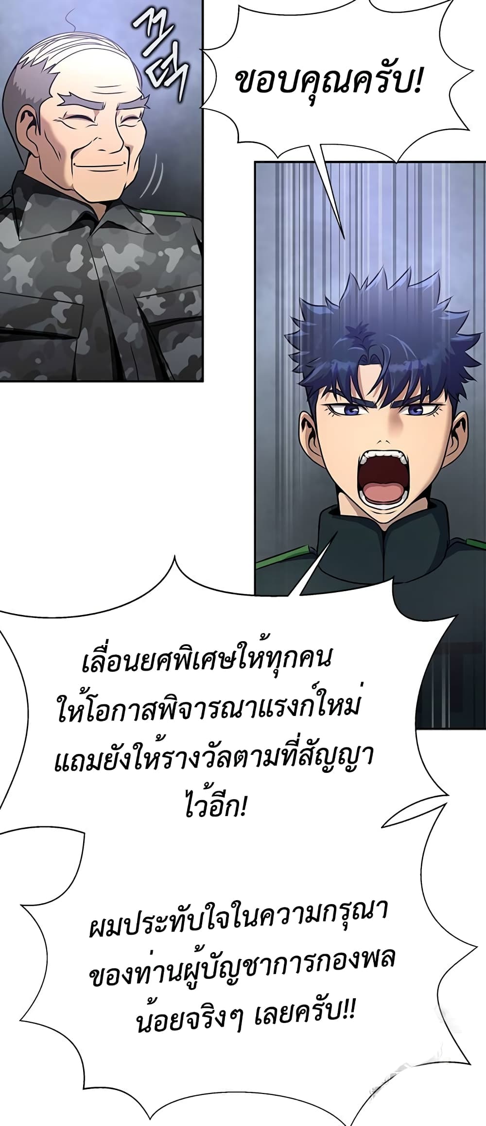 Steel-Eating Player 34-34
