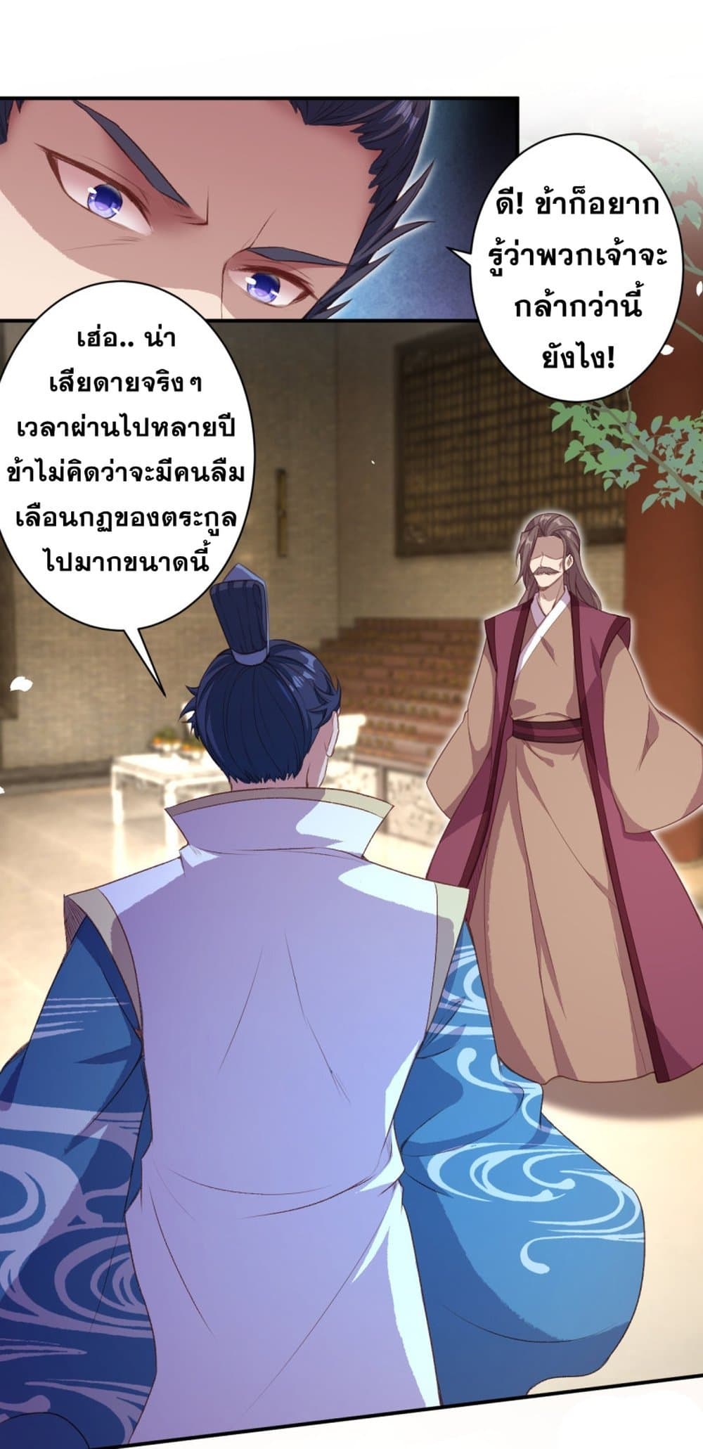 Against the Gods อสูรพลิกฟ้า 342-342