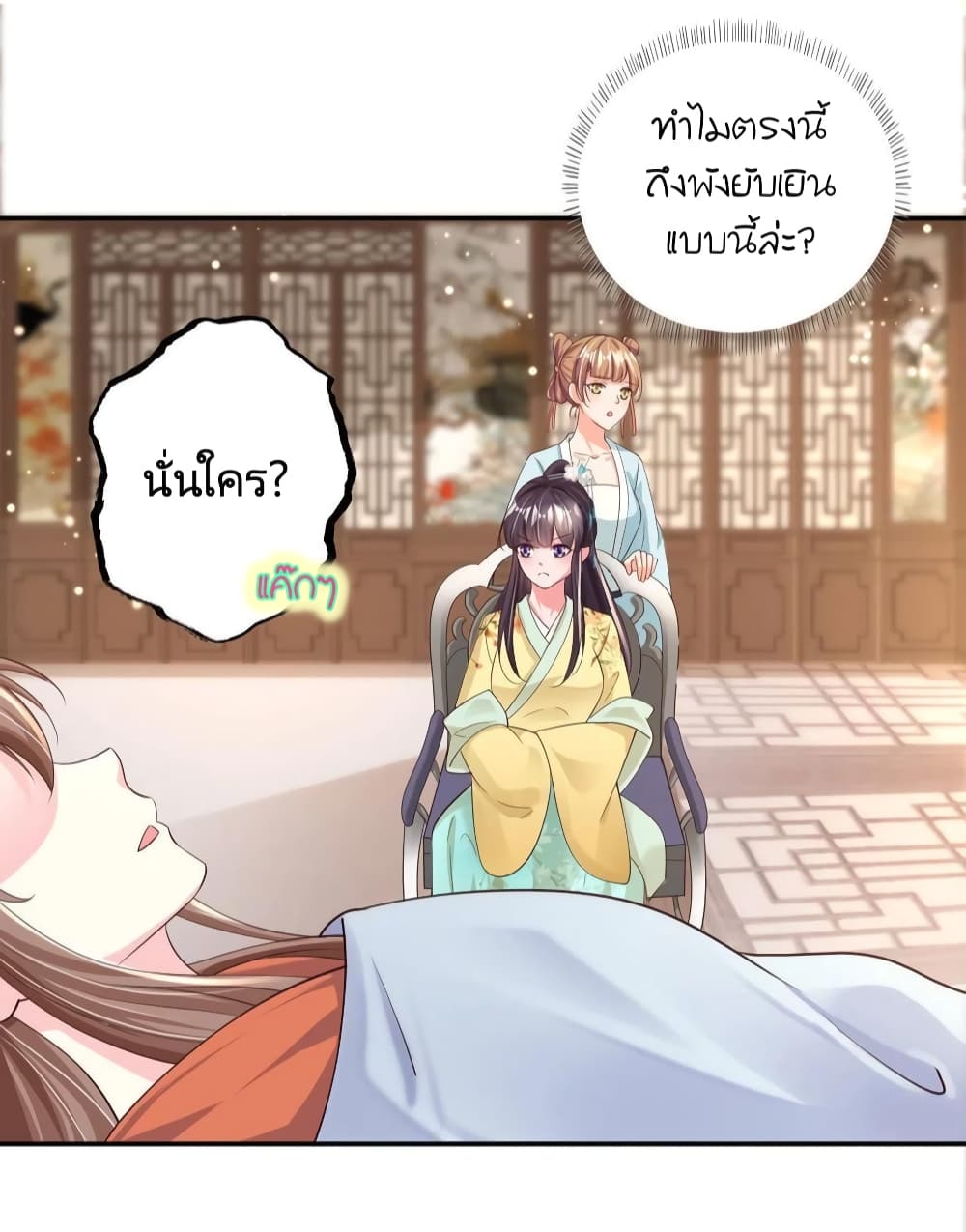 Feng Yuxie King เฟิงหยูราชันย์จอมชั่วร้าย 57-57
