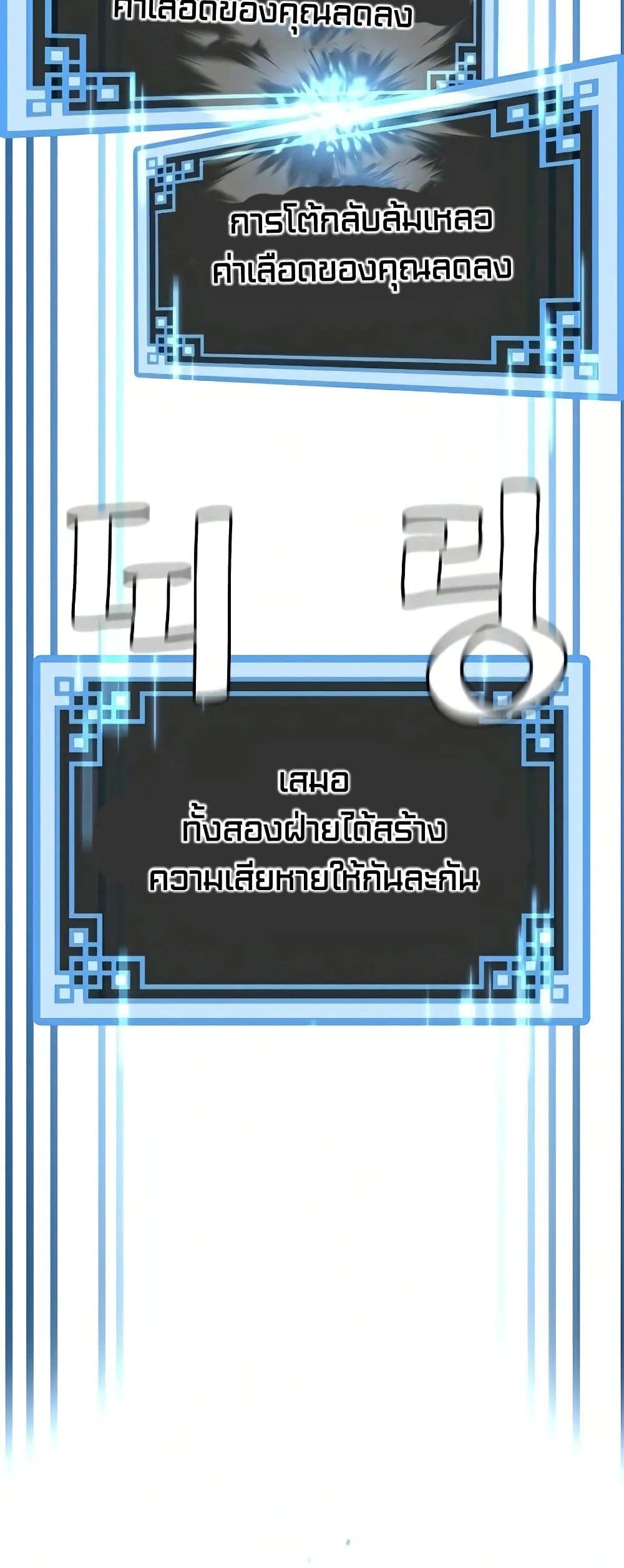 Heavenly Demon Cultivation Simulation 23-23