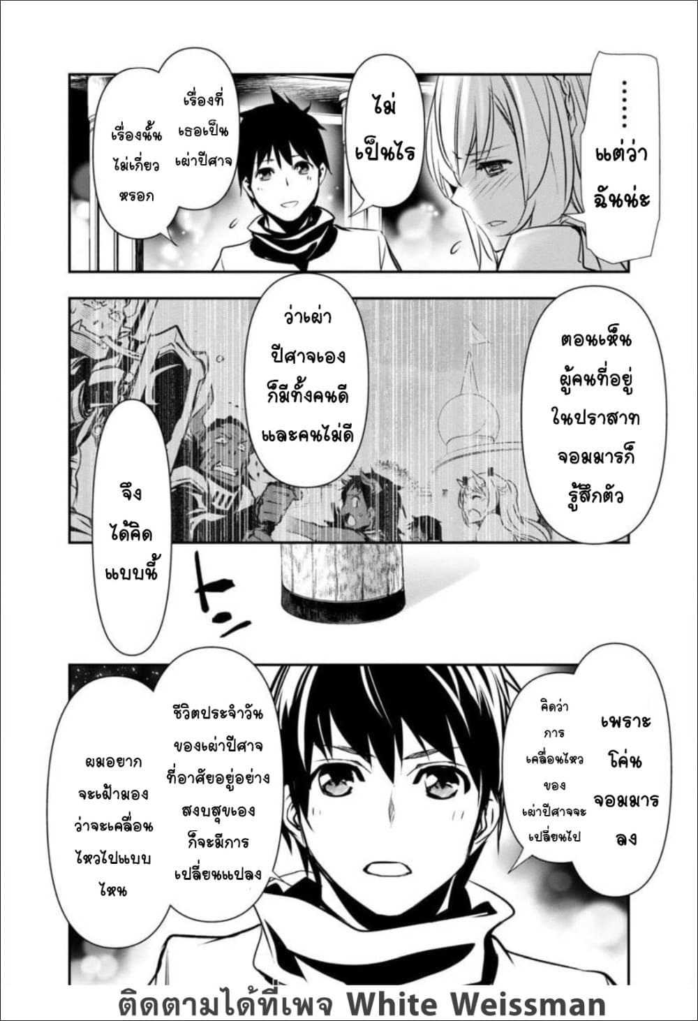 Isekai NTR 21-21