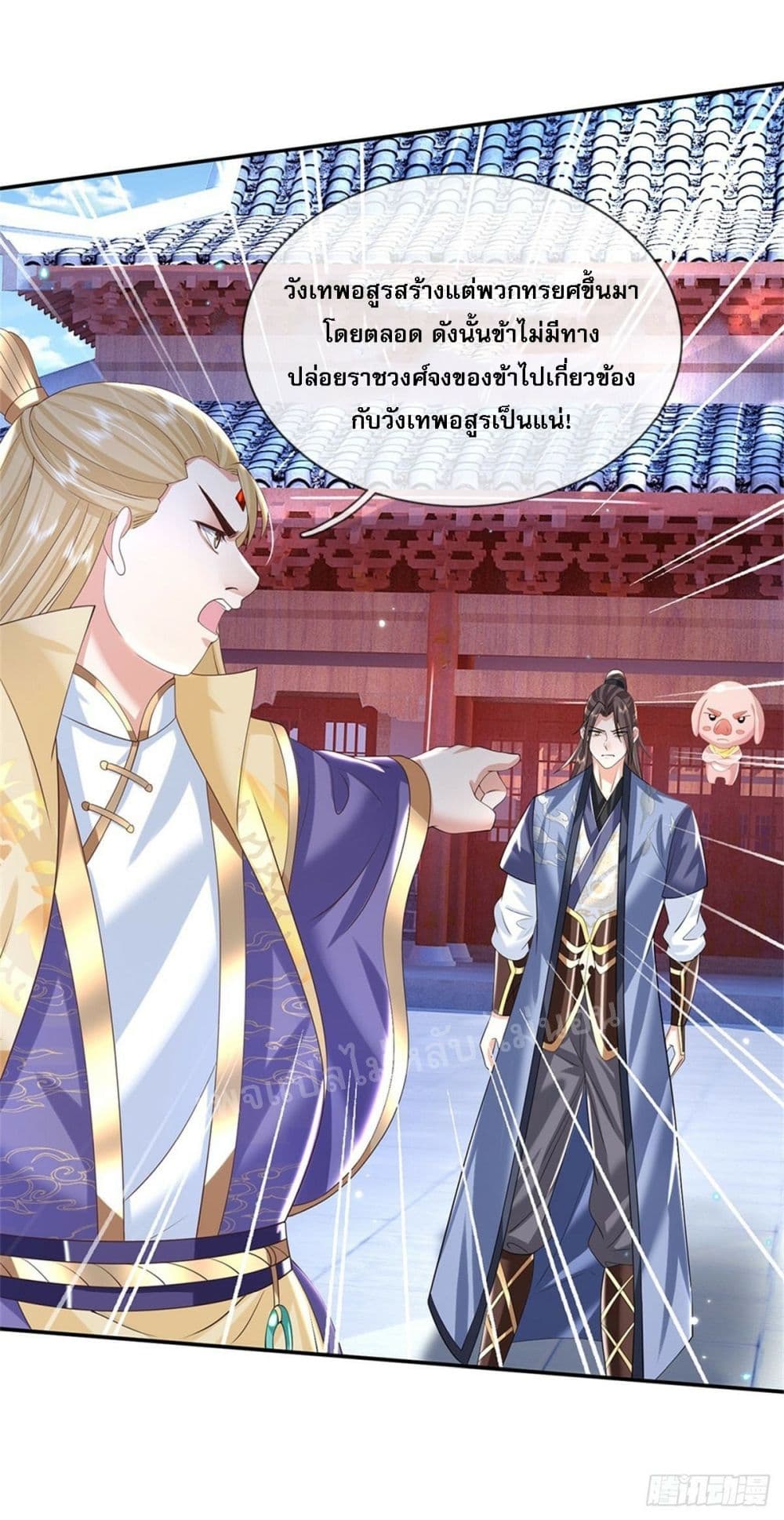 Royal God of War, Rising Dragon ราชันย์เทพยุทธ์มังกรผงาดฟ้า 161-161