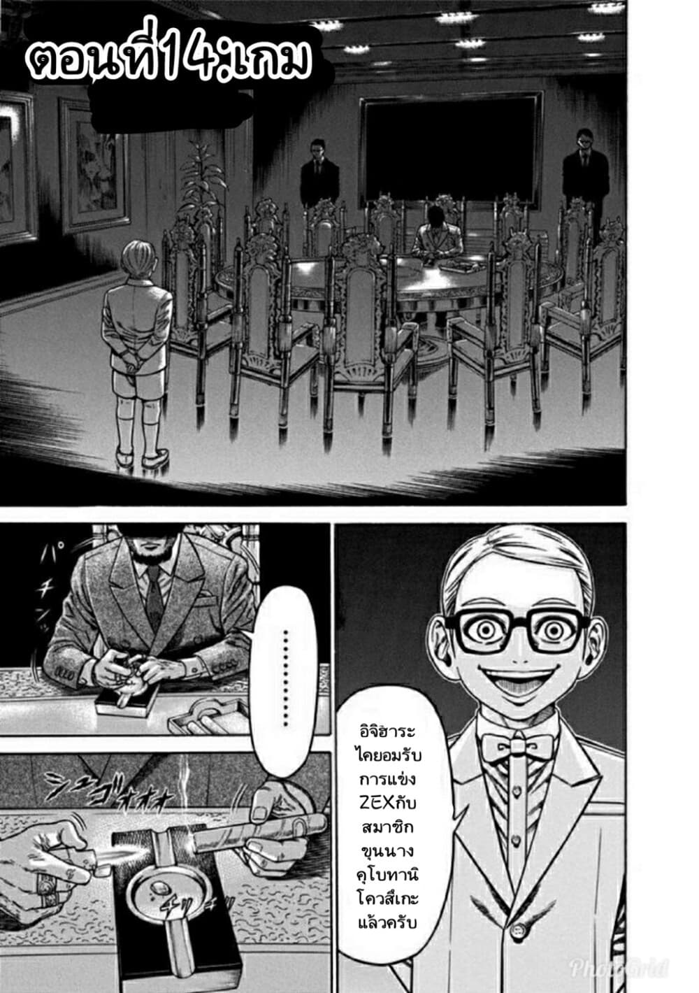 Dorei Yuugi 14-เกม