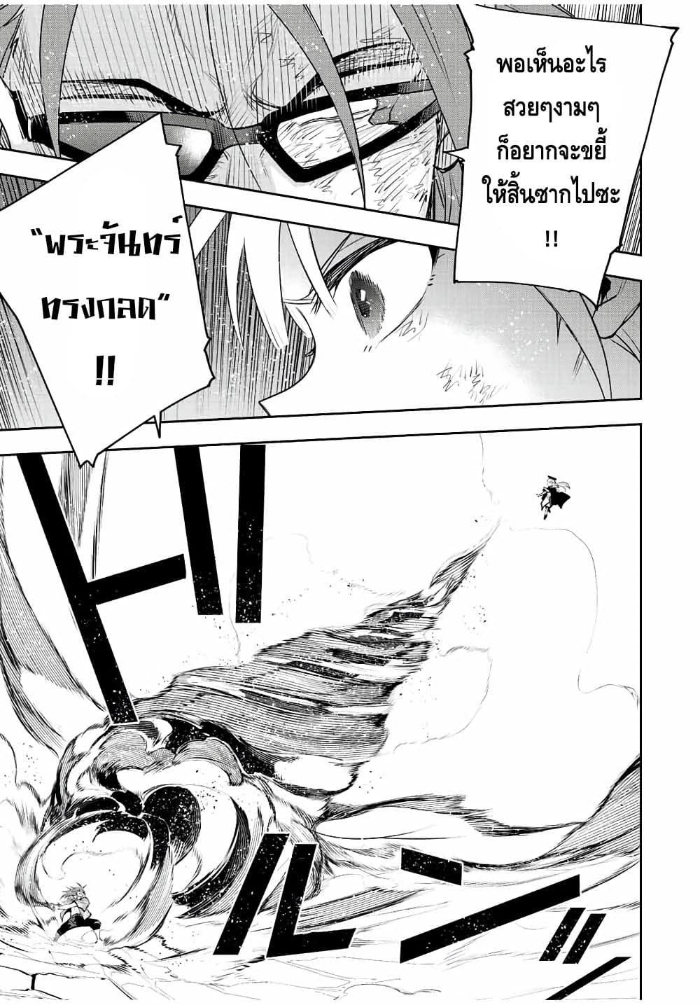 Mikata ga Yowa Sugite Hojo Mahou ni Toushite ita Kyuutei Mahou shi, Tsuihou Sarete Saikyou wo Mezasu 67-67