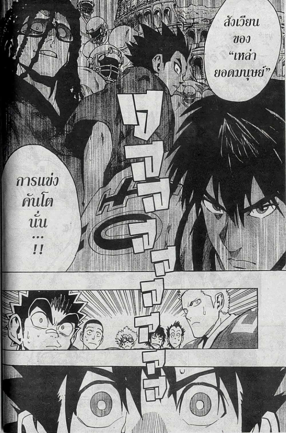 Eyeshield 21 154-154