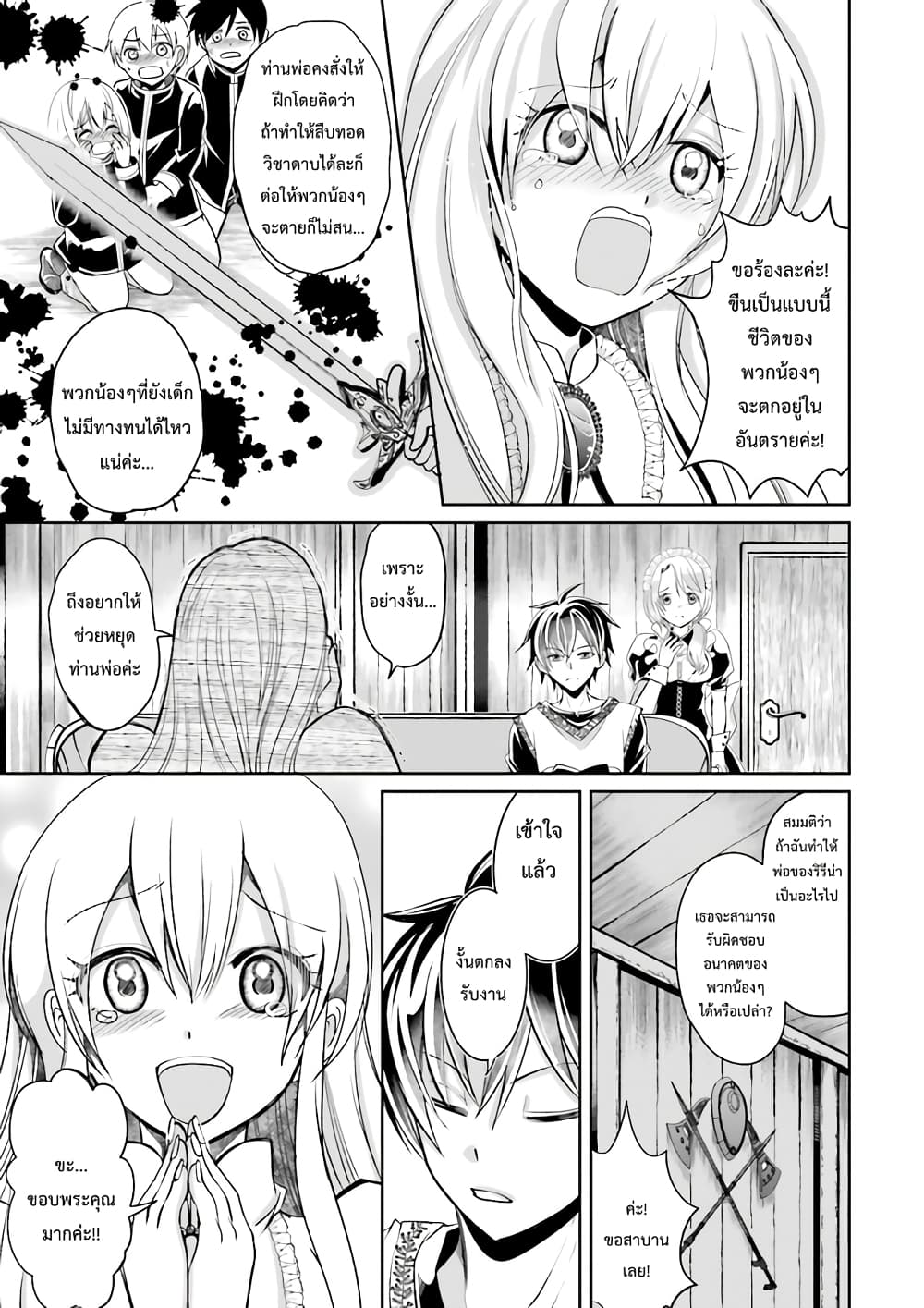 Kokui no Shikkou Hito wa Subete wo Karitoru 1.1-1.1