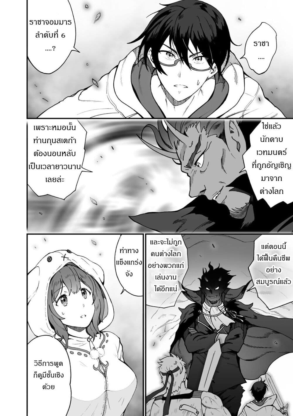 Café Au Lait Wa Elixir: Kissaten No Jouren Kyaku Ga Sekai O Sukuu. Douyara Watashi Wa Renkinjutsushi 9-9