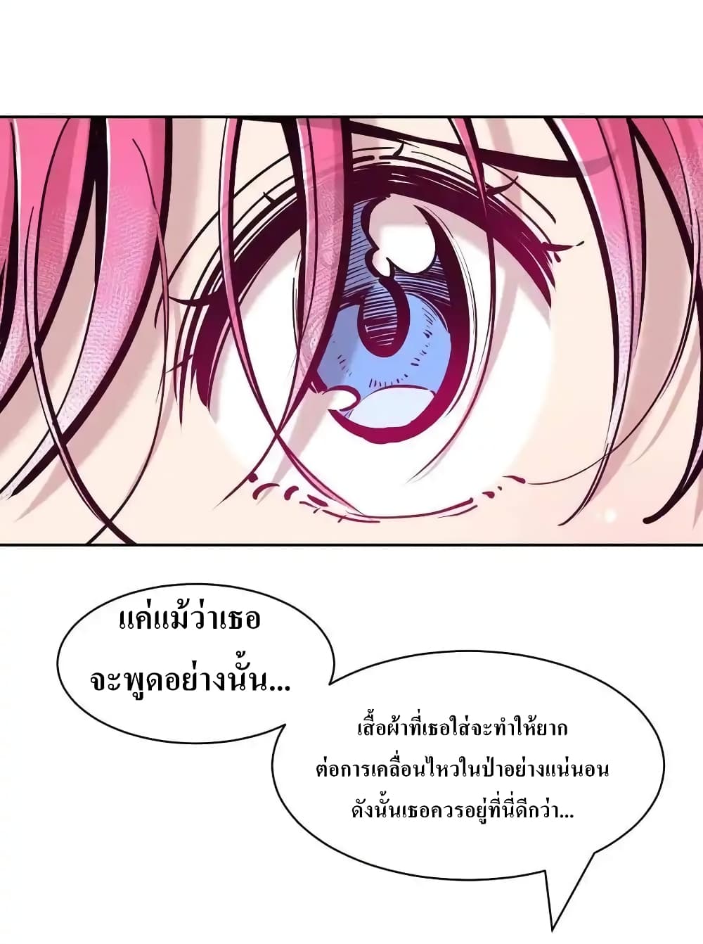 Demon X Angel, Can’t Get Along! 112.1-112.1
