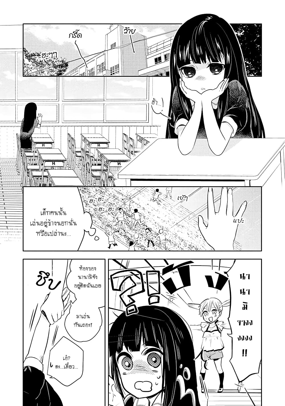 Yurikon 3-3