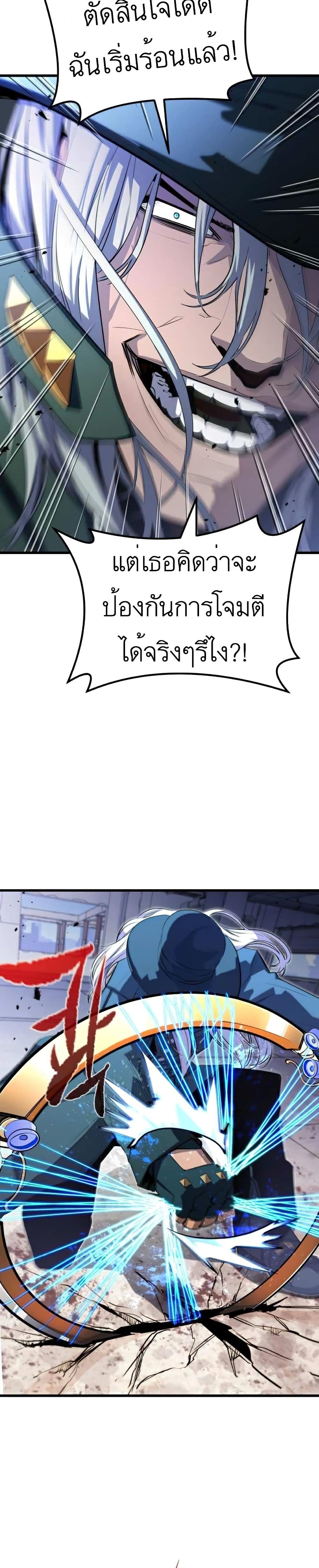 Phantom Spirit King 21-21
