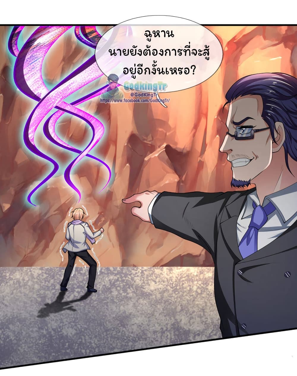 Eternal god King 133-133