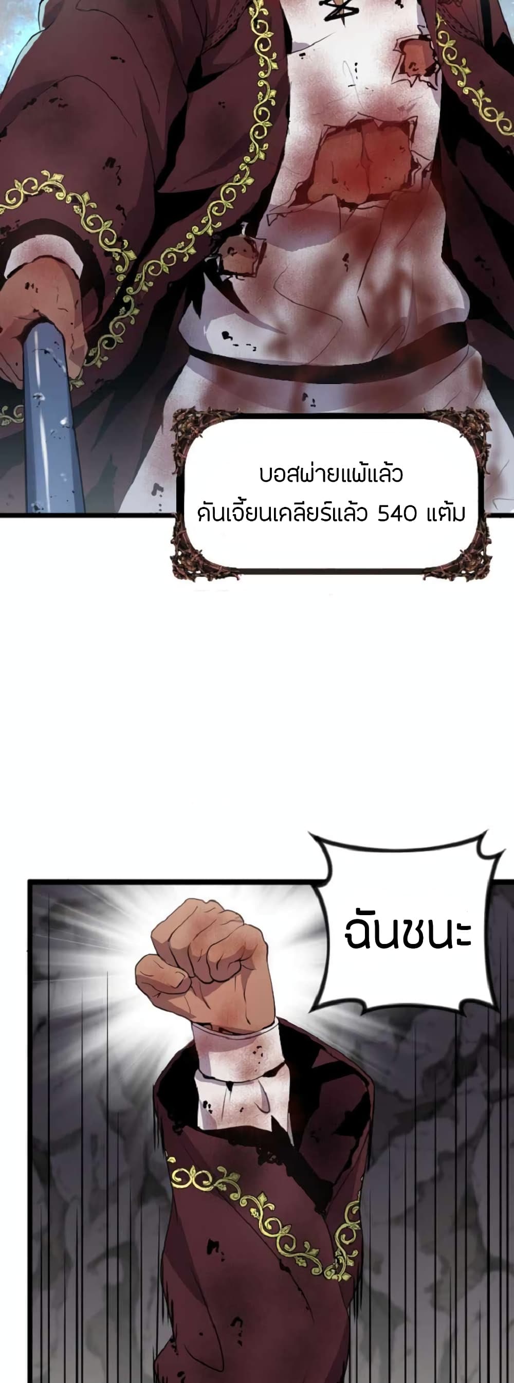 Overpowered Healer 4-4