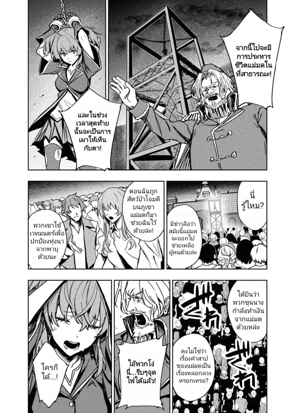 Witch Guild Fantasia 14-วิช กิลด์ แฟนตาเซีย