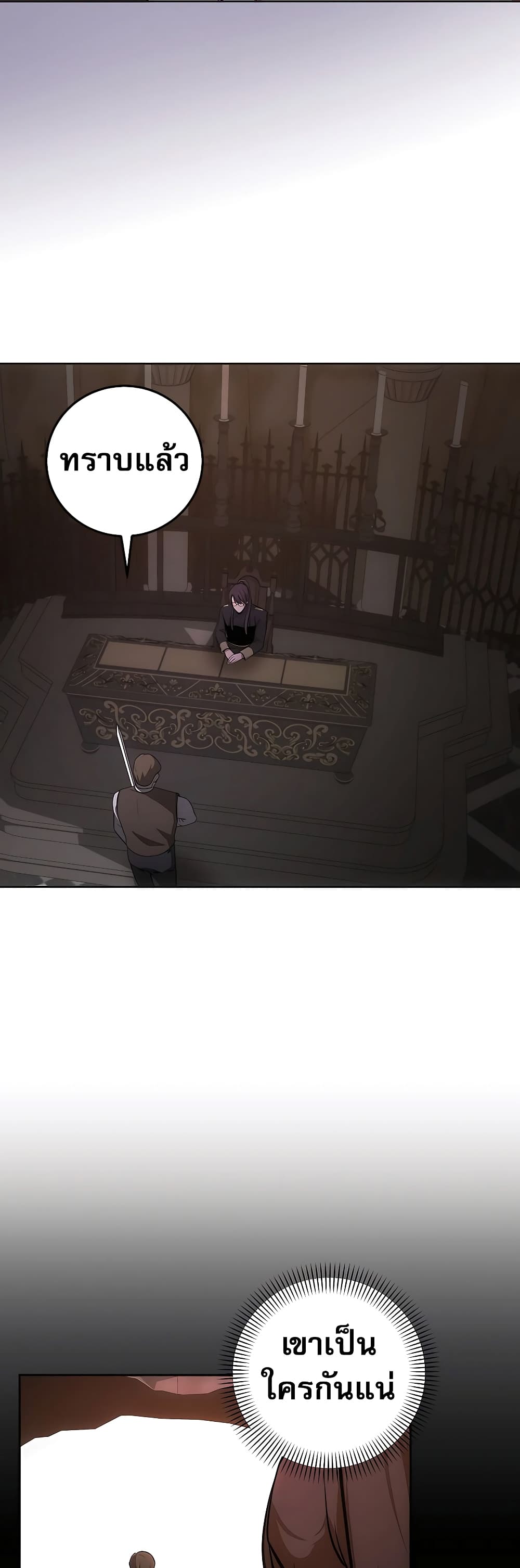 I Became the Youngest Prince in the Novel 7-7