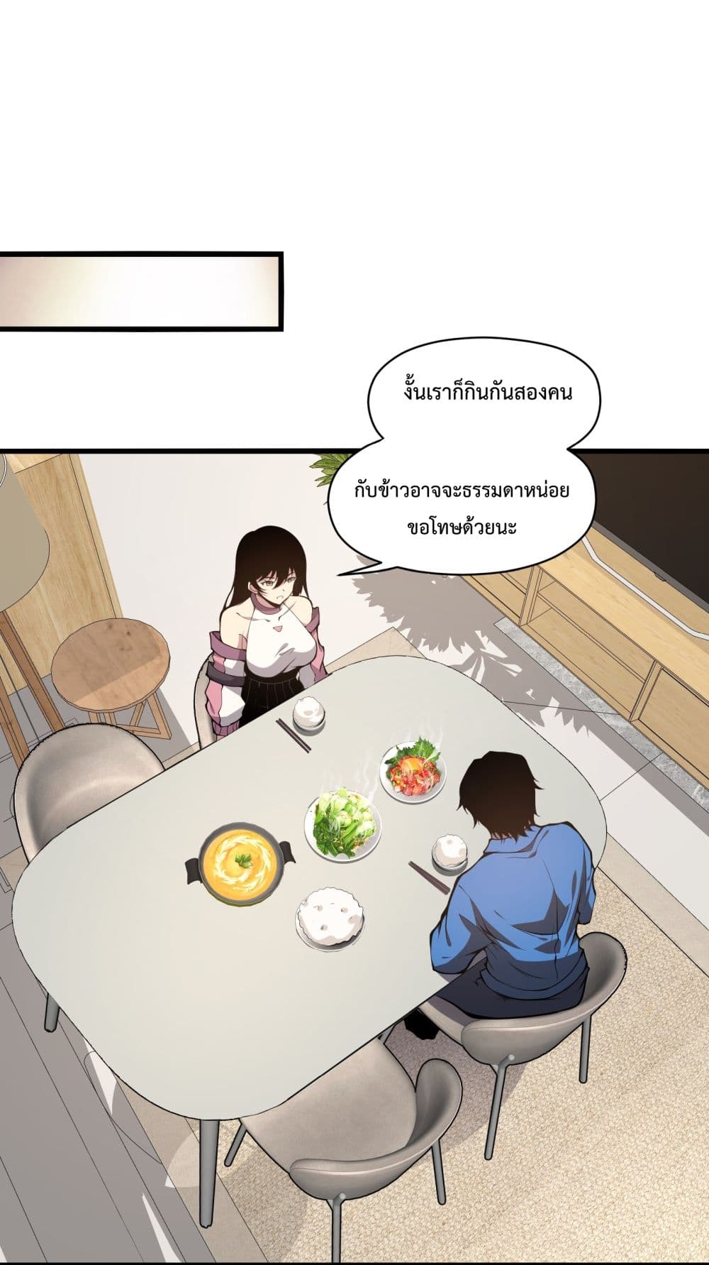 I Have to Be a Monster 6-6