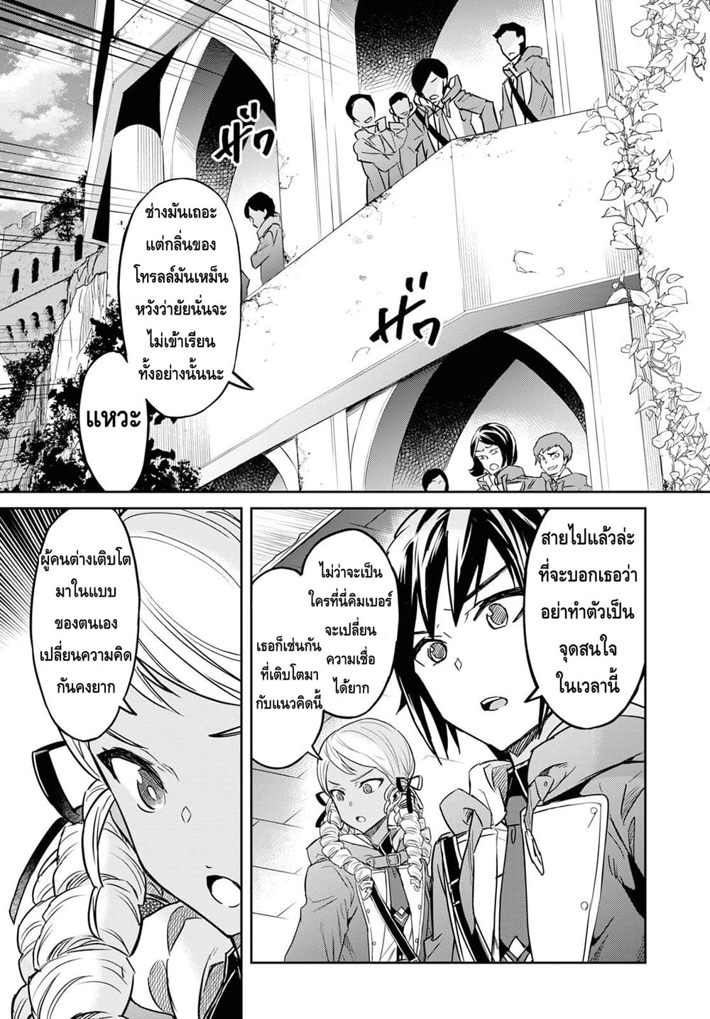 Nanatsu no Maken ga Shihai suru 8.2-8.2