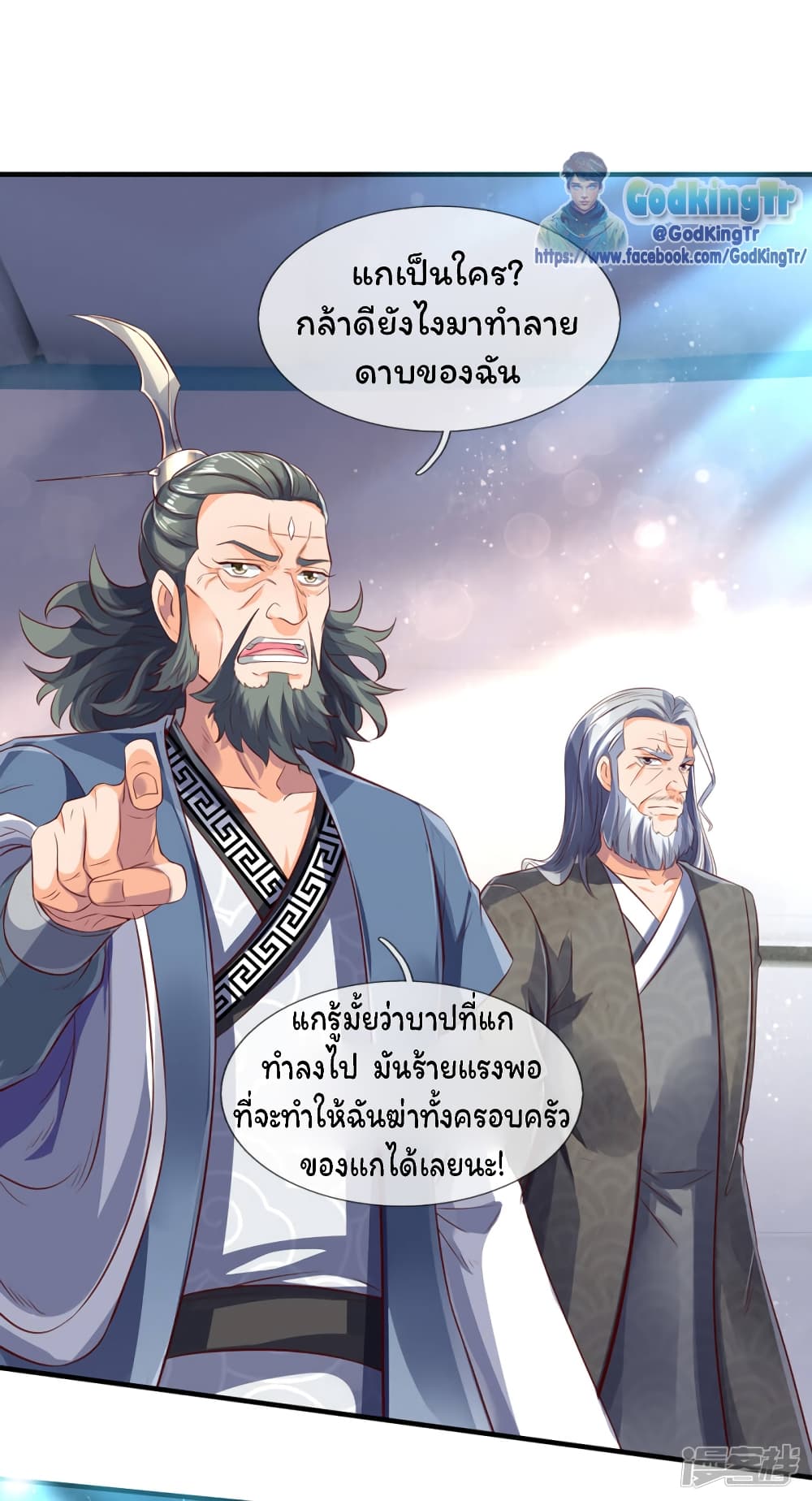 Eternal god King 190-190