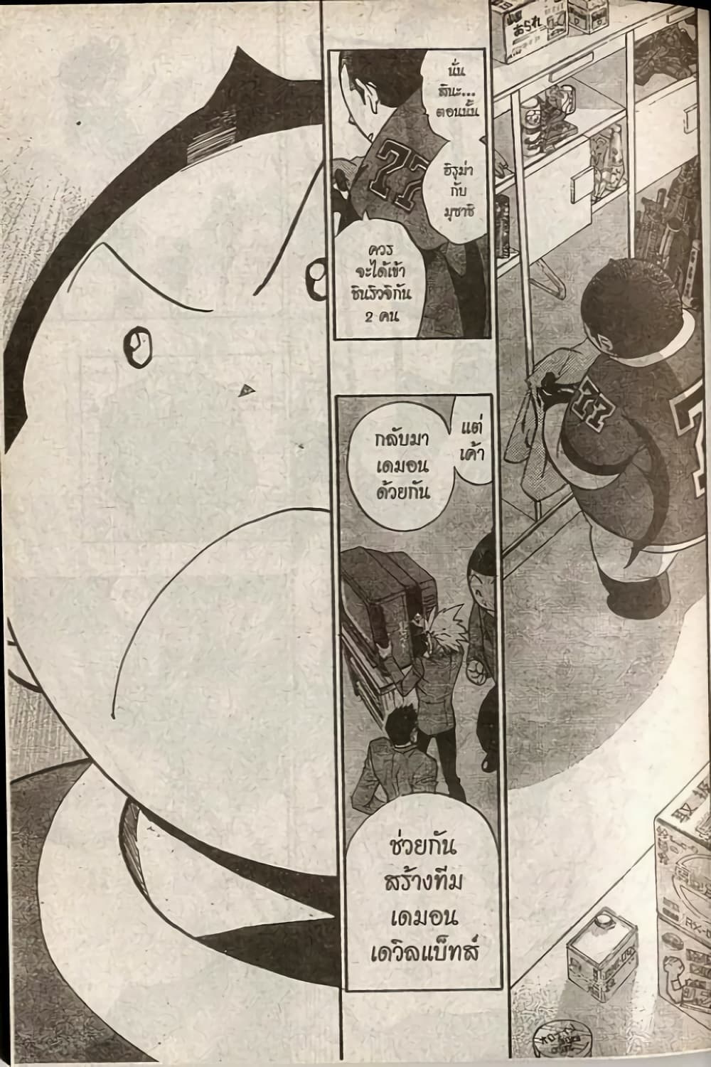 Eyeshield 21 171-171