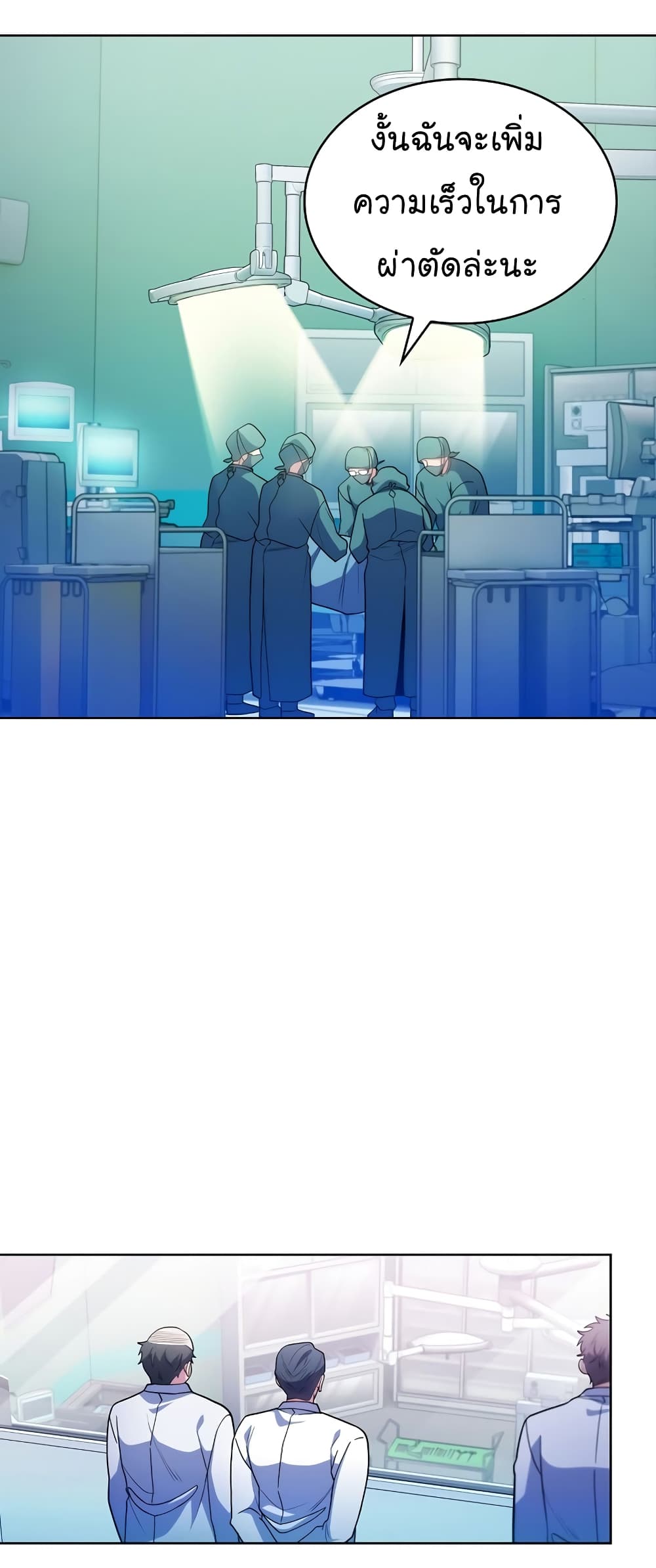 Level-Up Doctor 34-34